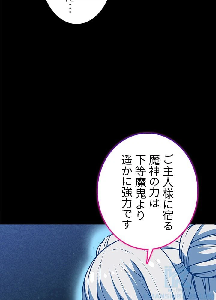ページ 8 — 第130話