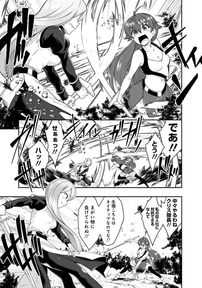 ページ 3 — 第155話