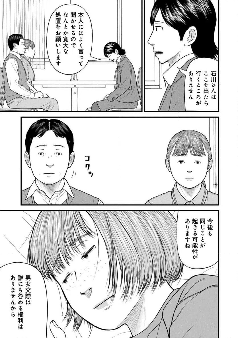 ページ 17 — 第89話