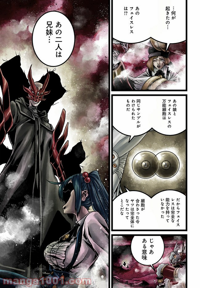ページ 11 — 第8.2話