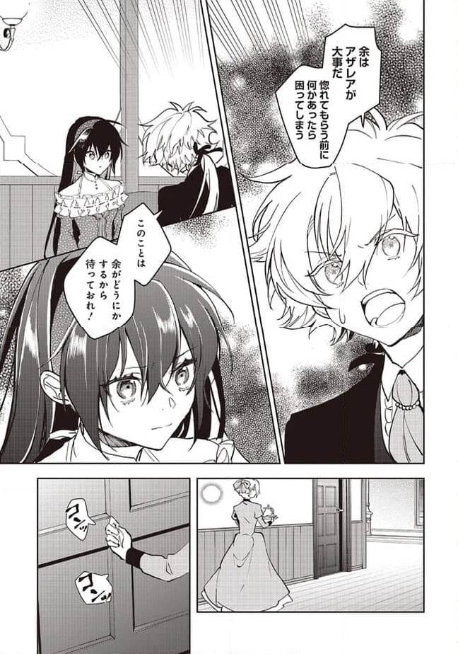 ページ 4 — 第15.2話