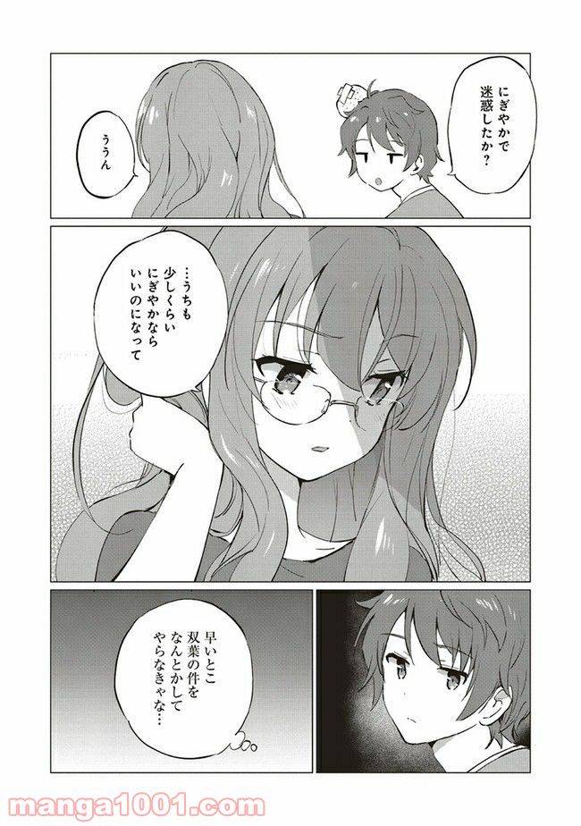 ページ 18 — 第3.2話