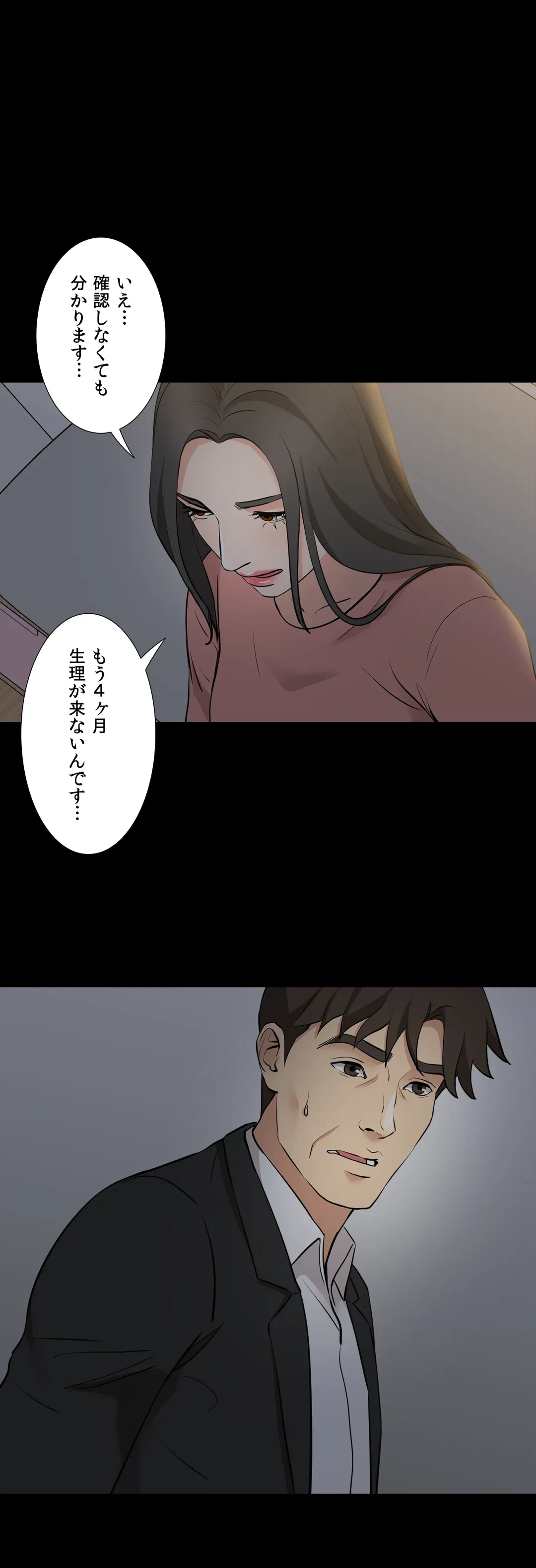 ページ 6 — 第61話