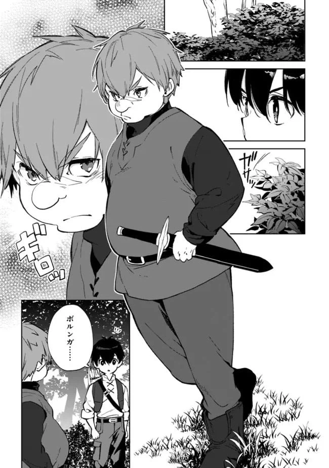 ページ 5 — 第9.1話