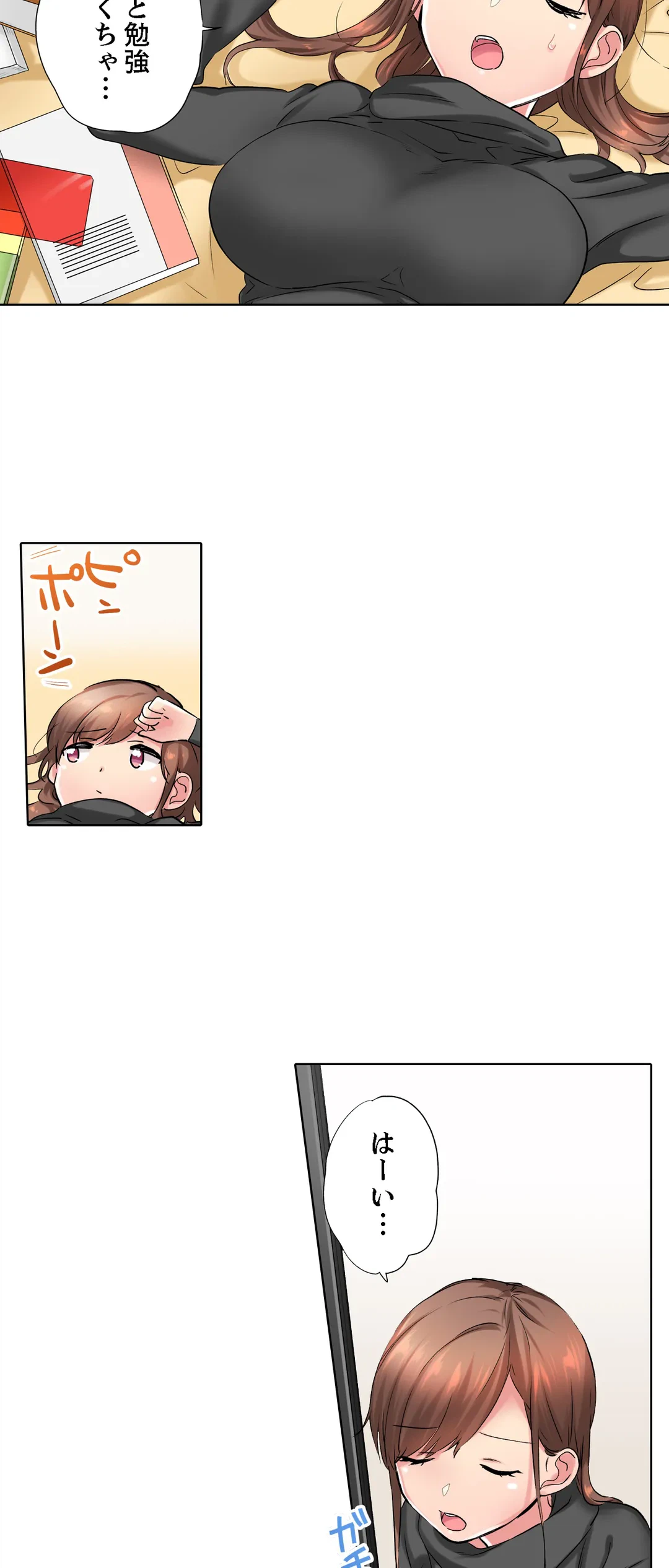 ページ 5 — 第16話