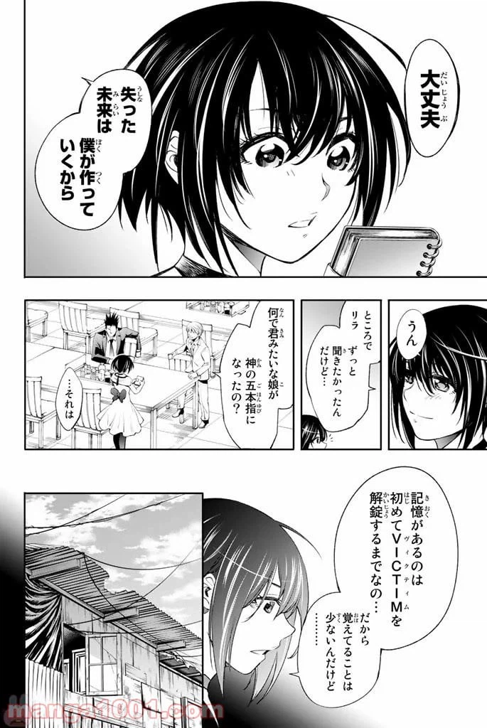 ページ 14 — 第12話