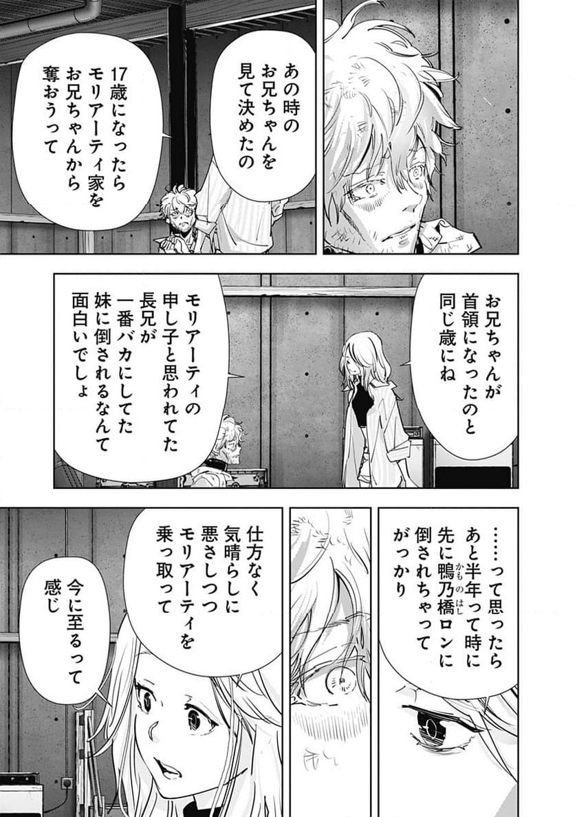 ページ 12 — 第115話