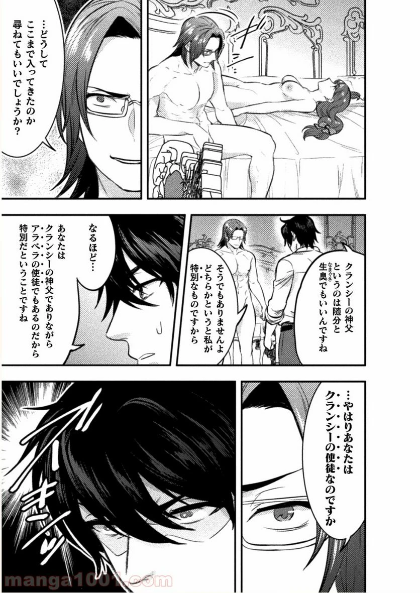 ページ 17 — 第5話