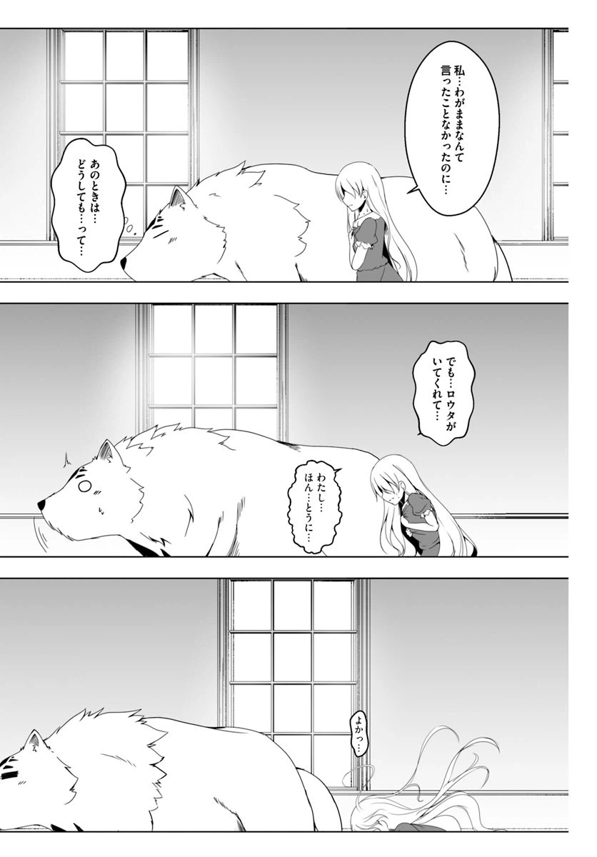 ページ 21 — 第8話