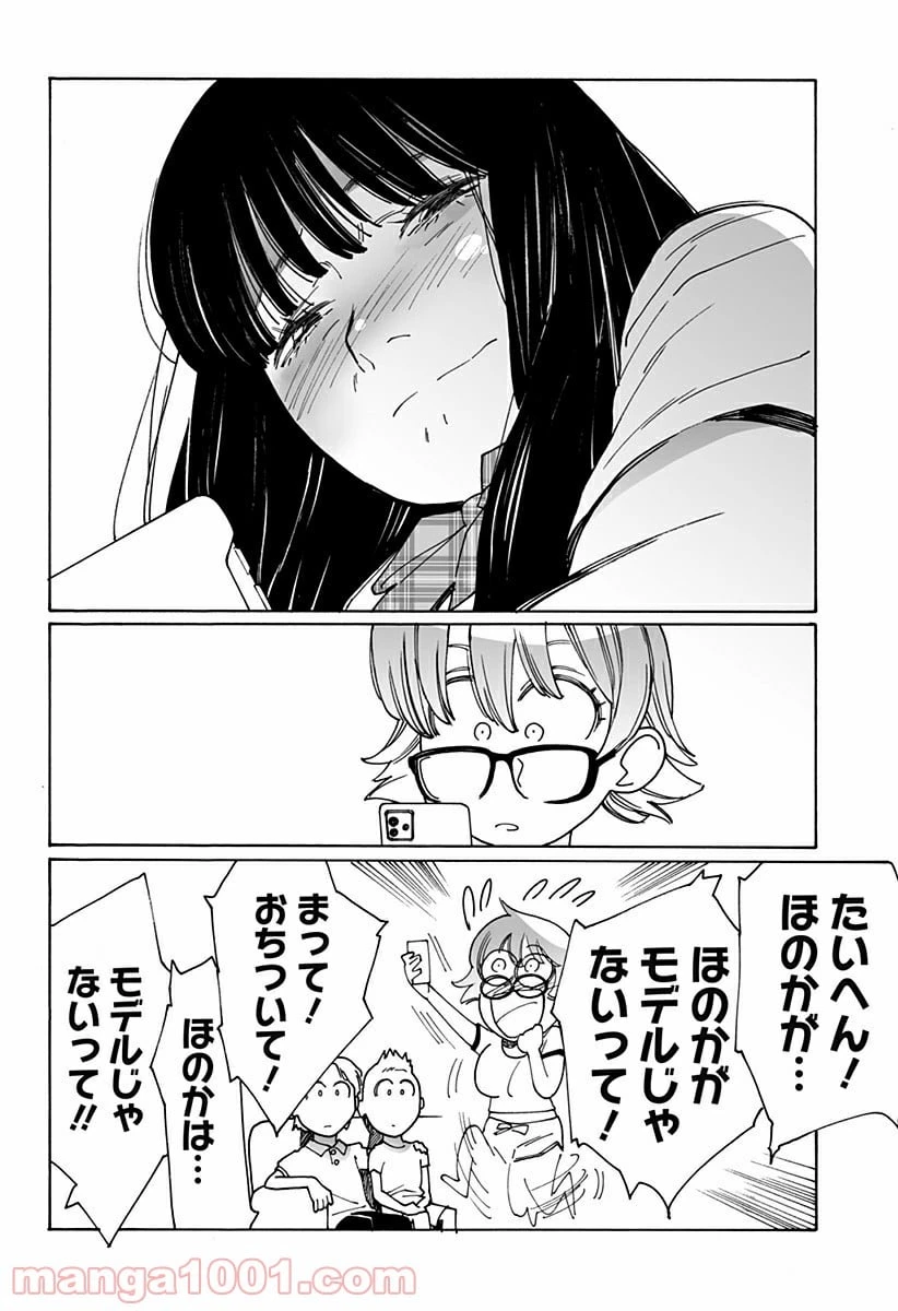 ページ 10 — 第240話