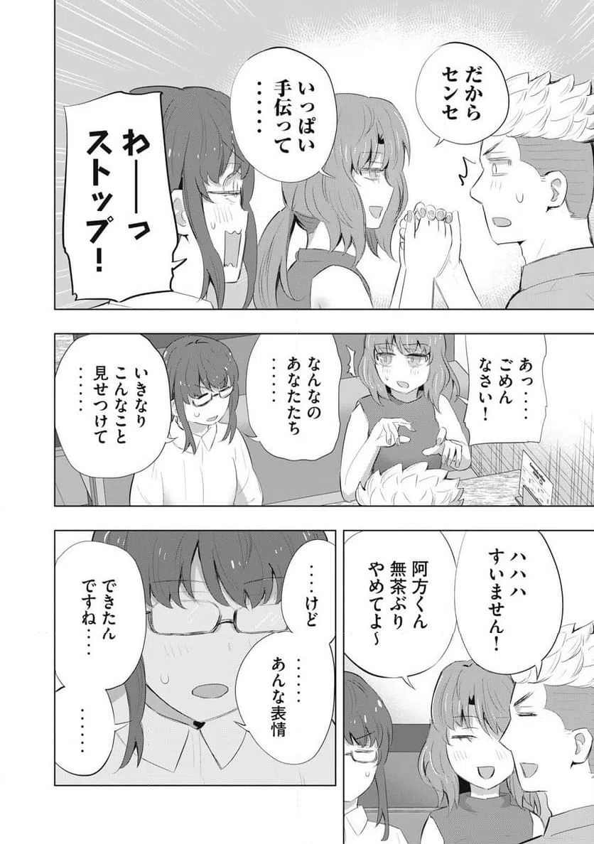 ページ 16 — 第25話