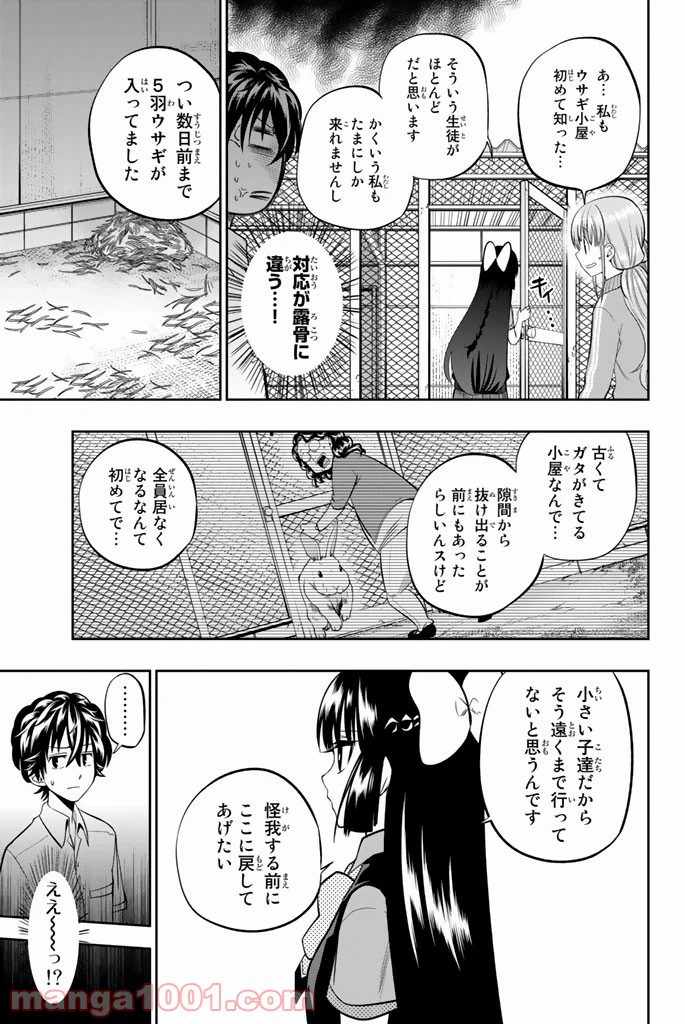 ページ 7 — 第34話