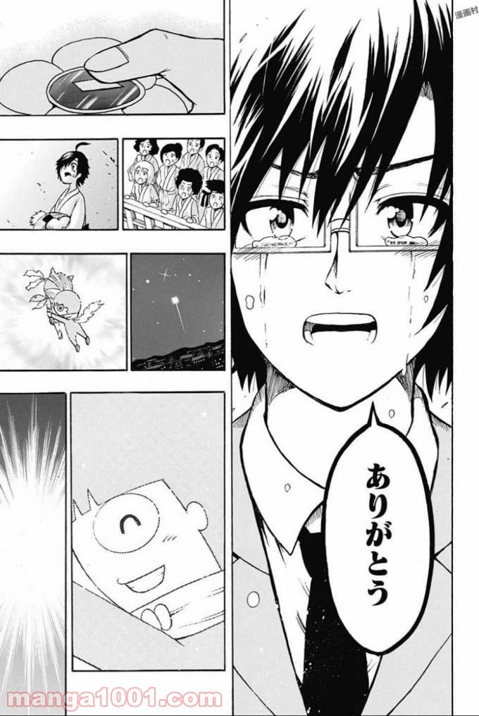 ページ 11 — 第66話
