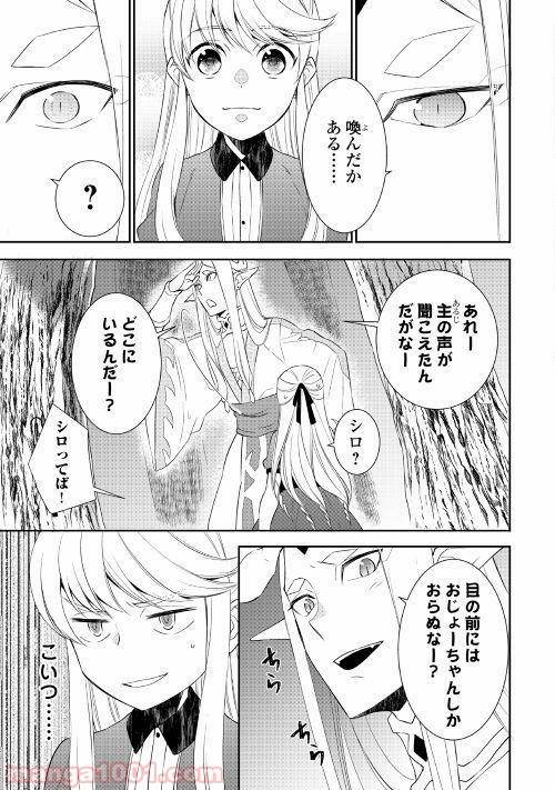 ページ 5 — 第28話