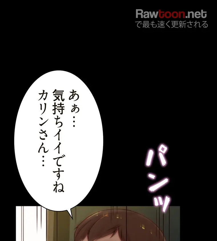ページ 3 — 第148話
