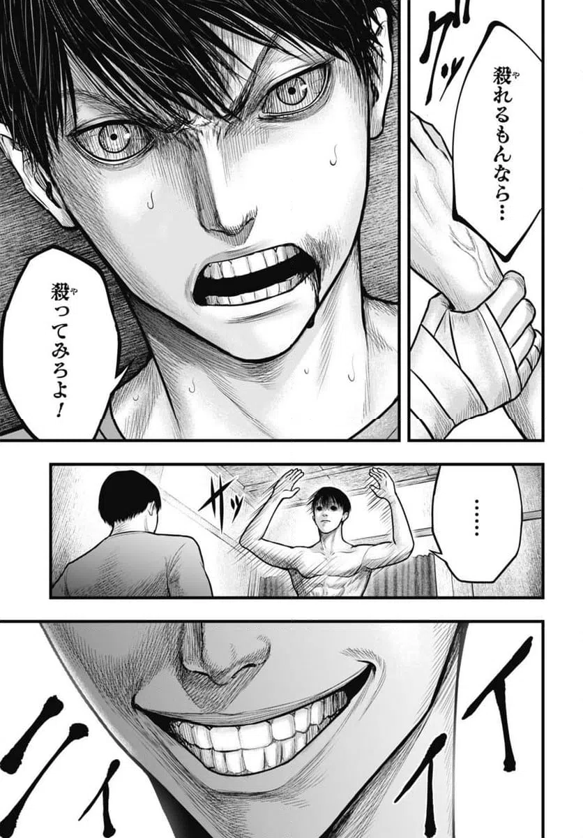 ページ 4 — 第4.2話