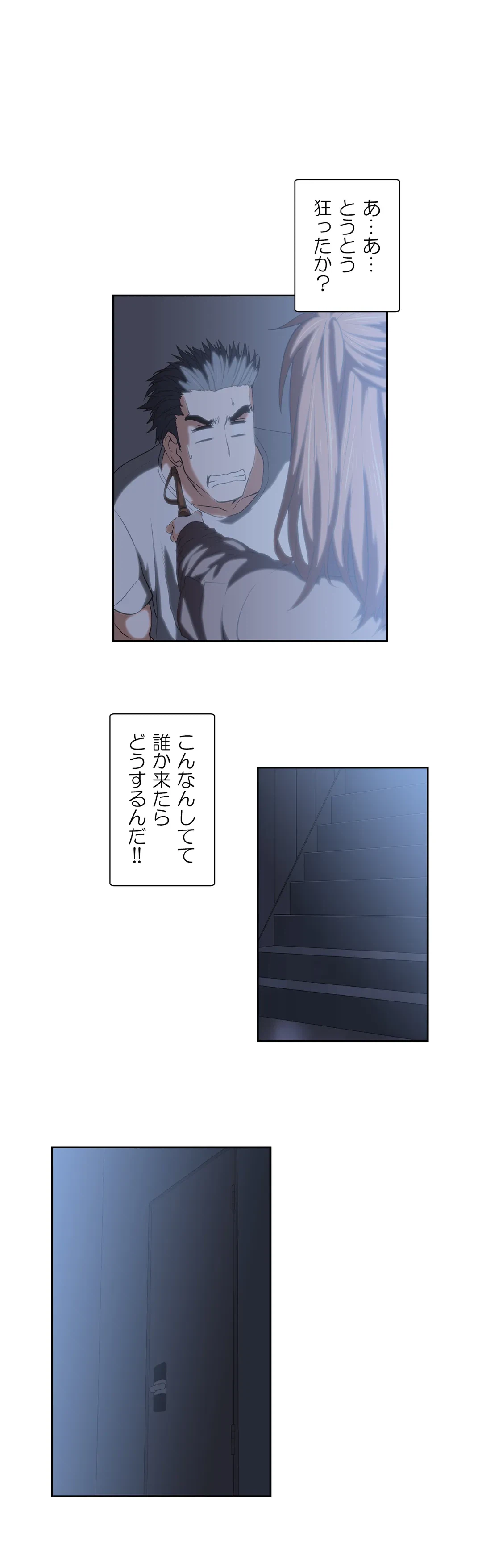 ページ 7 — 第35話