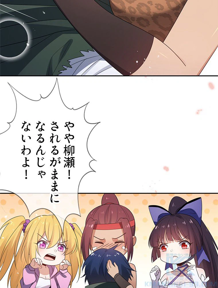 ページ 20 — 第48話