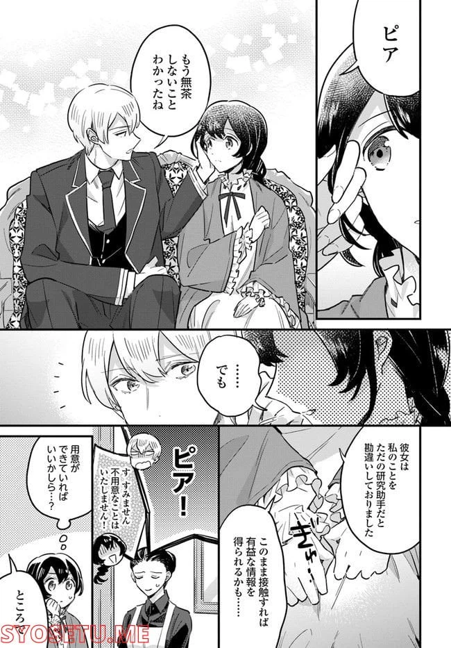 ページ 4 — 第15.4話