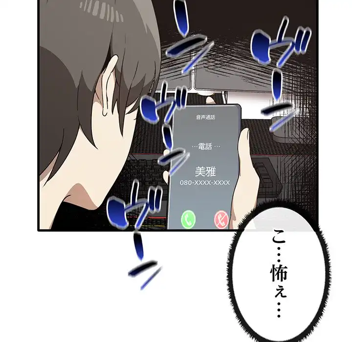 ページ 5 — 第13話