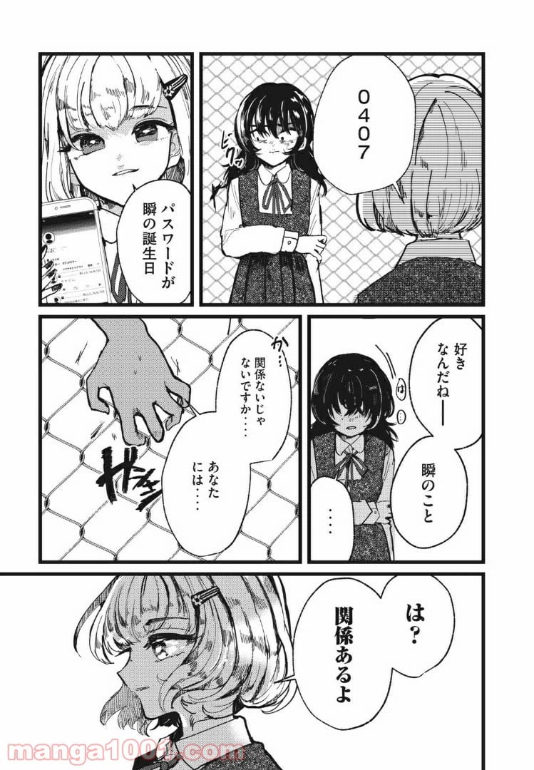 ページ 31 — 第1話