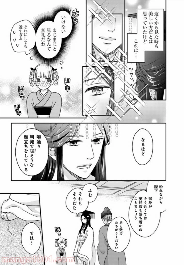 ページ 32 — 第1話