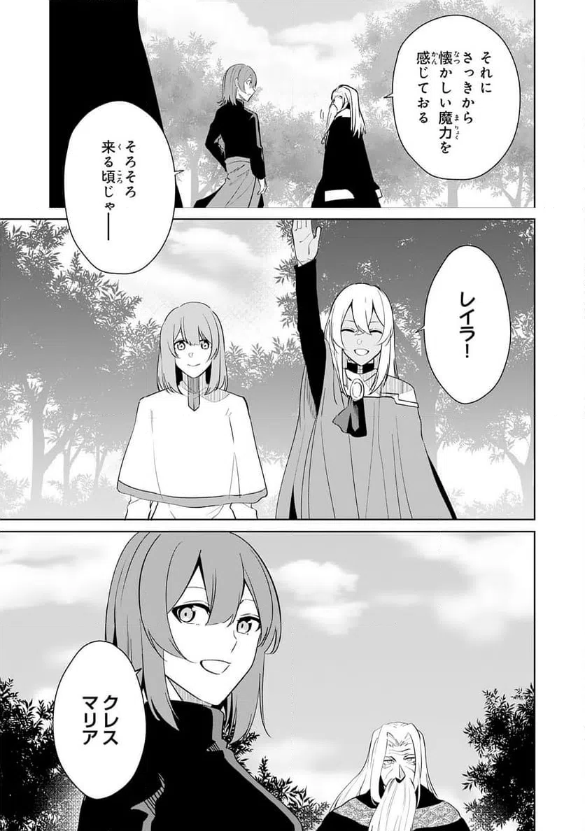 ページ 7 — 第30話