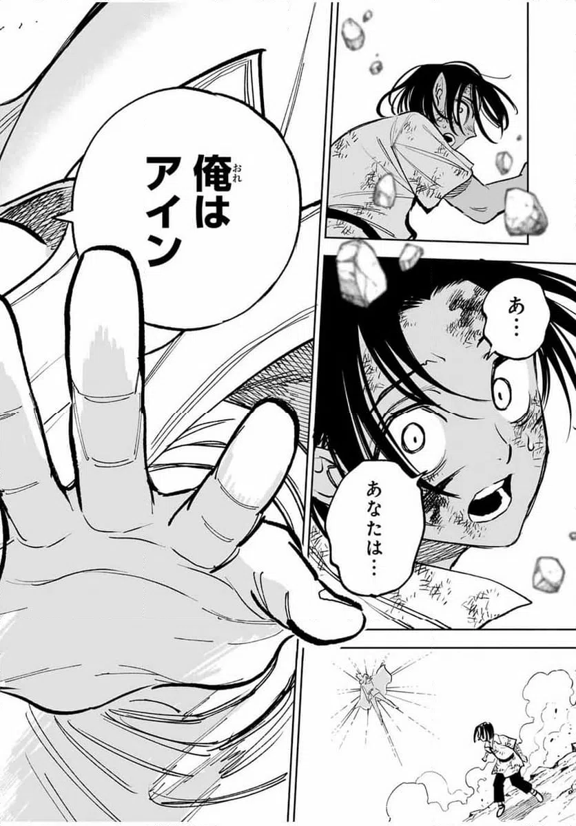 ページ 12 — 第117話