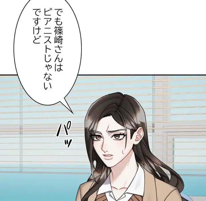 ページ 7 — 第6話