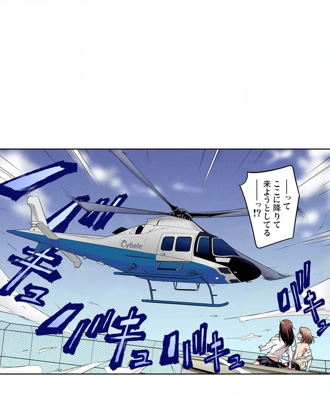 ページ 23 — 第102話