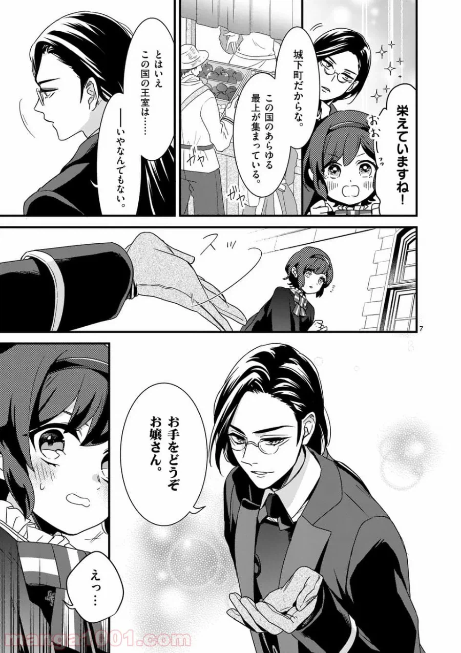 ページ 6 — 第4.1話
