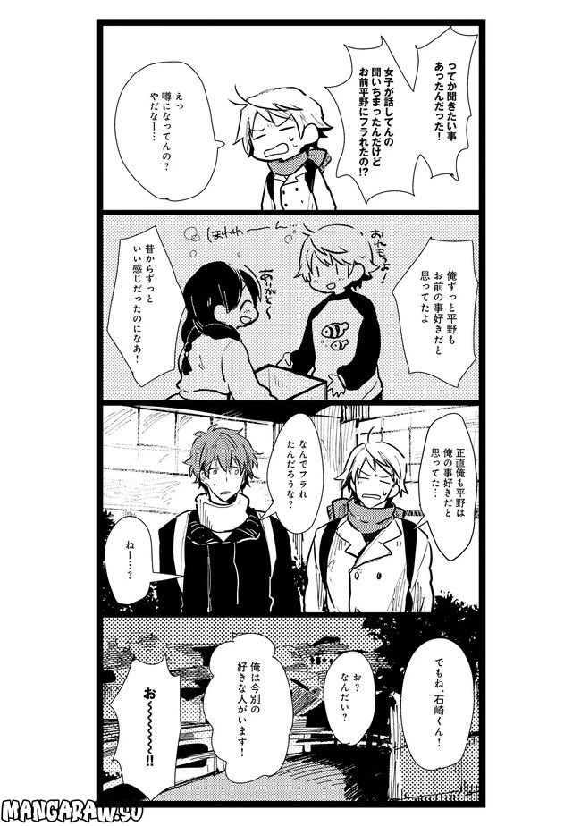 ページ 4 — 第12話