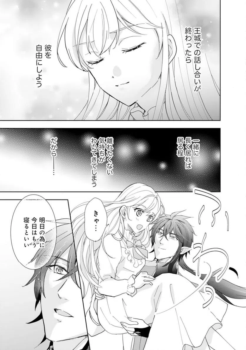 ページ 5 — 第12話