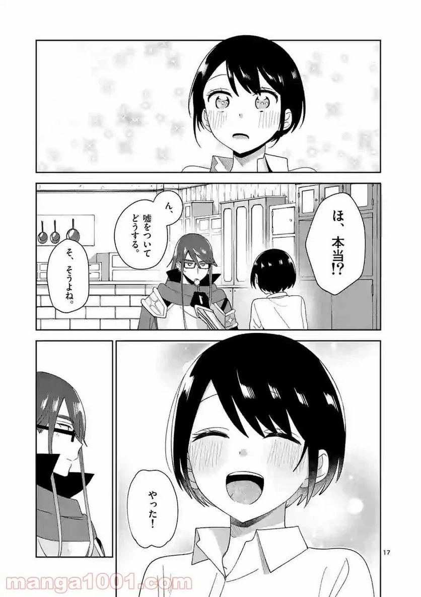 ページ 7 — 第10.2話