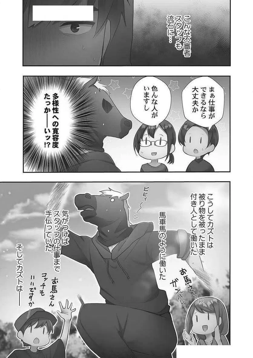 ページ 17 — 第10話