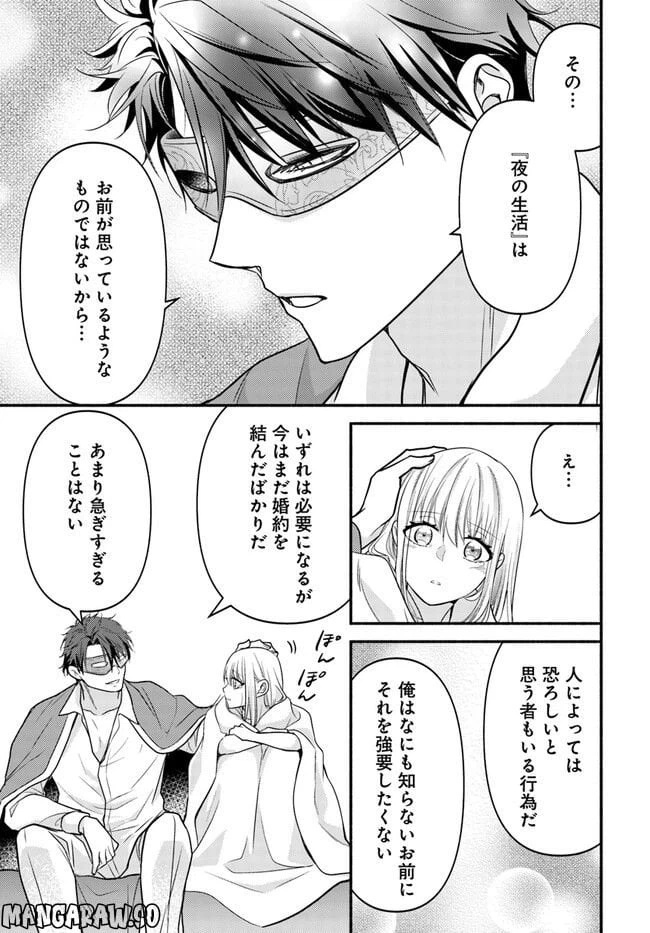 ページ 6 — 第4.3話