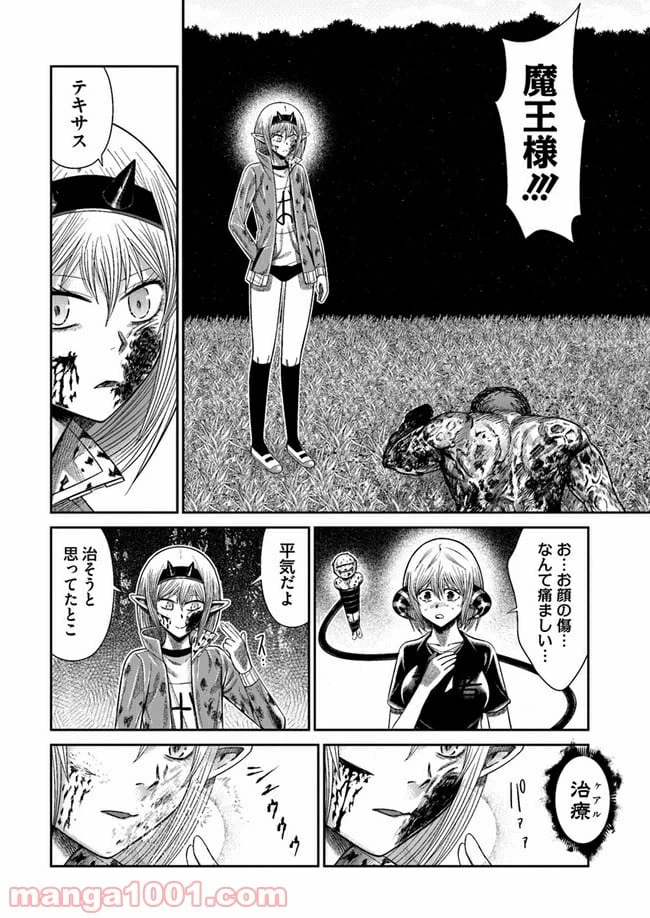 ページ 4 — 第4話