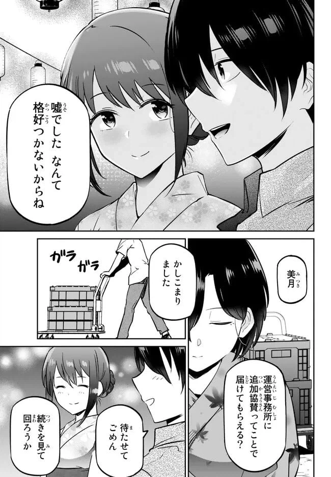 ページ 17 — 第7.2話