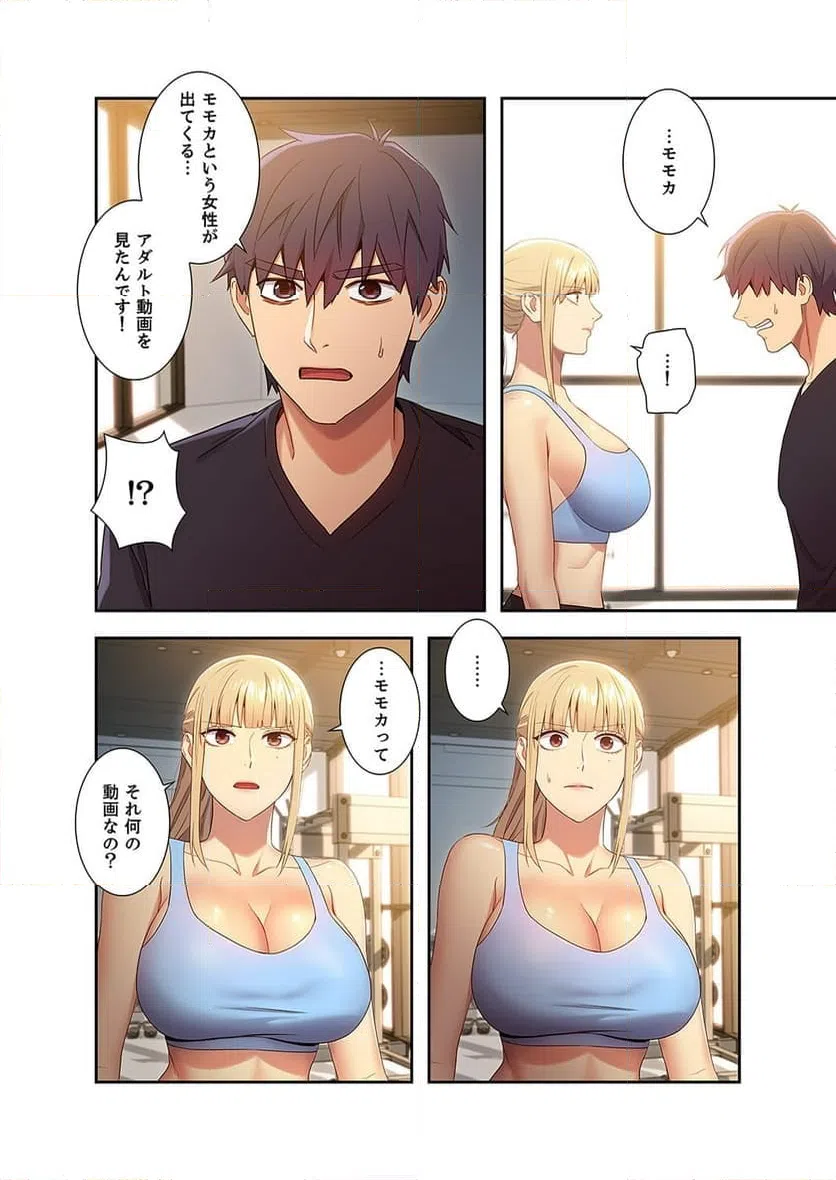 ページ 13 — 第9話