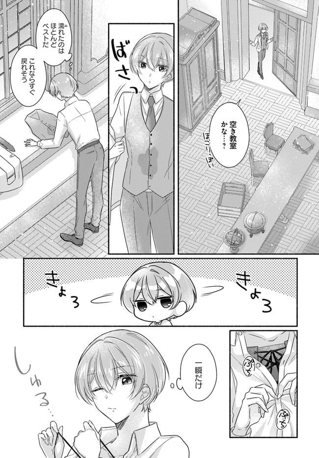 ページ 5 — 第3.4話