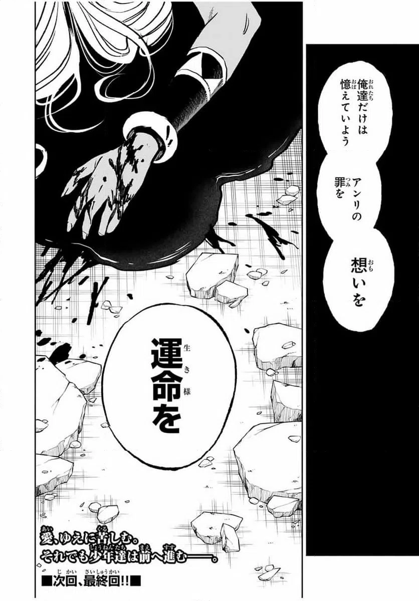 ページ 36 — 第116話