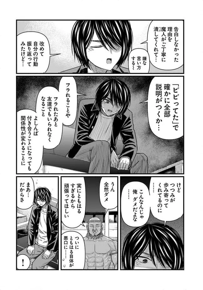 ページ 9 — 第30話
