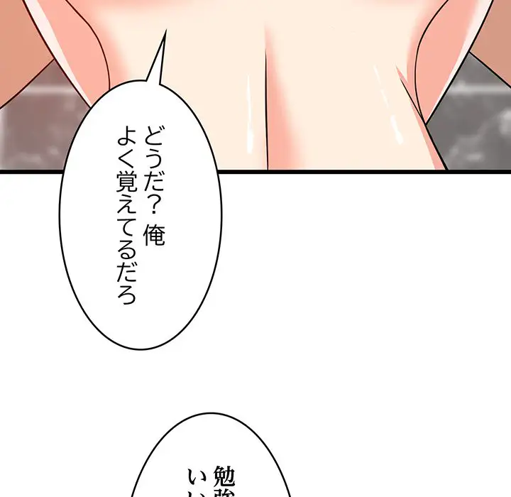 ページ 22 — 第14話