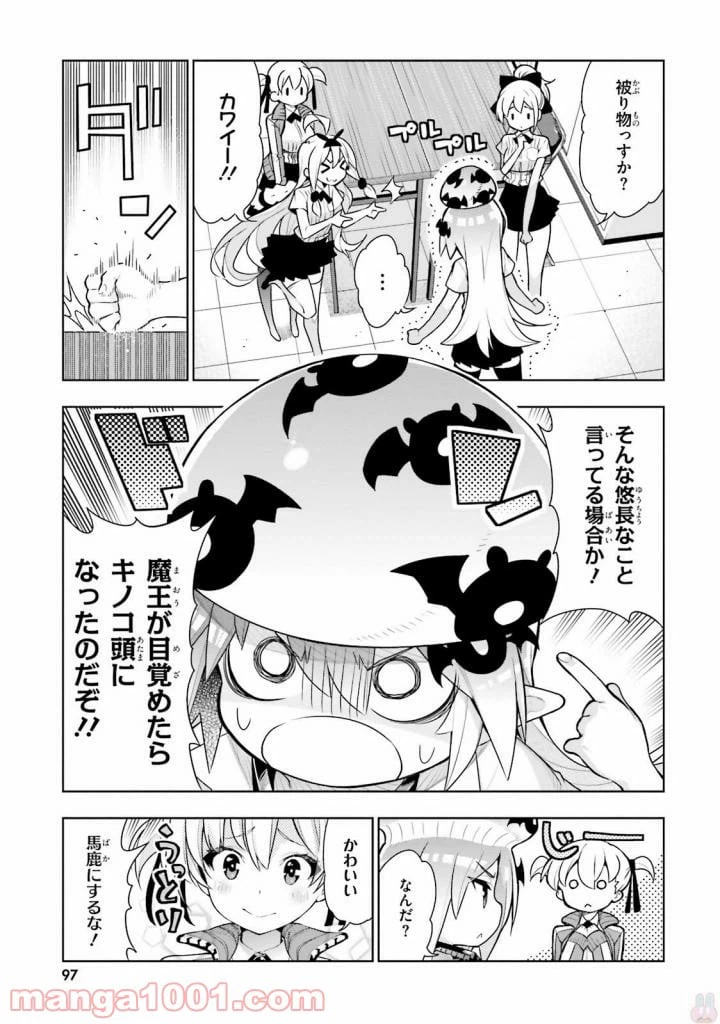 ページ 4 — 第37話