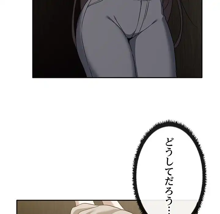 ページ 28 — 第9話