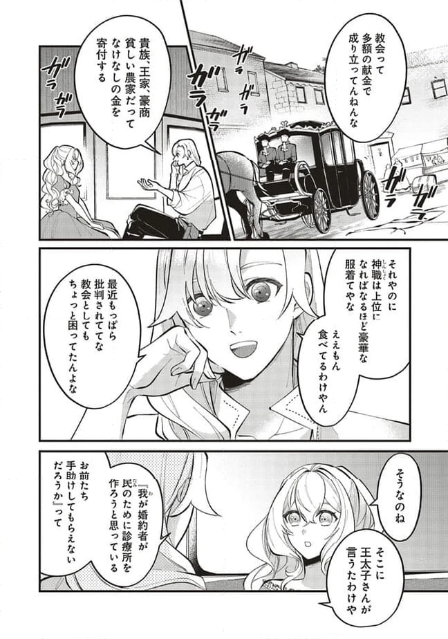 ページ 6 — 第13.1話