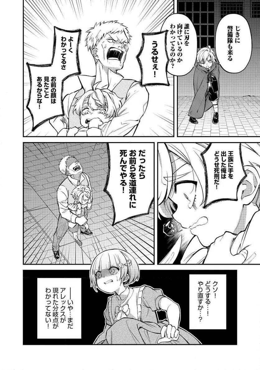 ページ 6 — 第15話