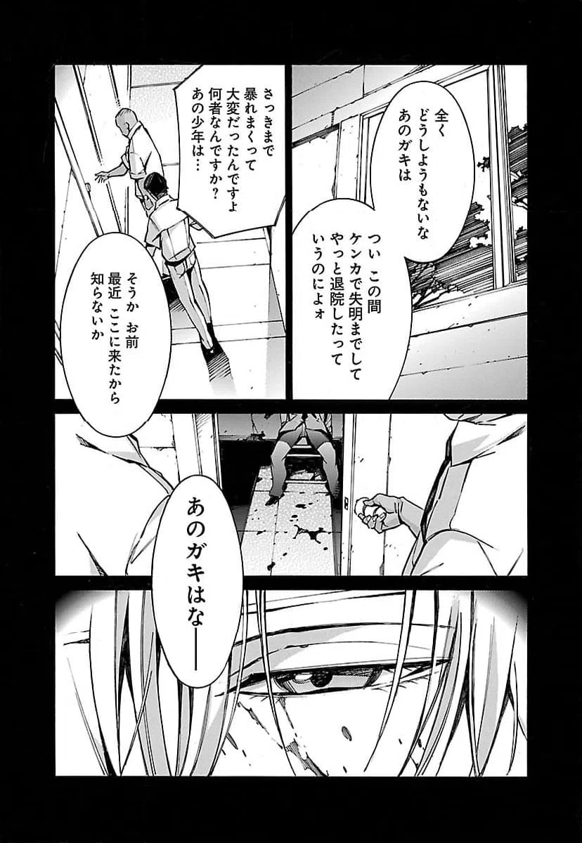 ページ 41 — 第32話