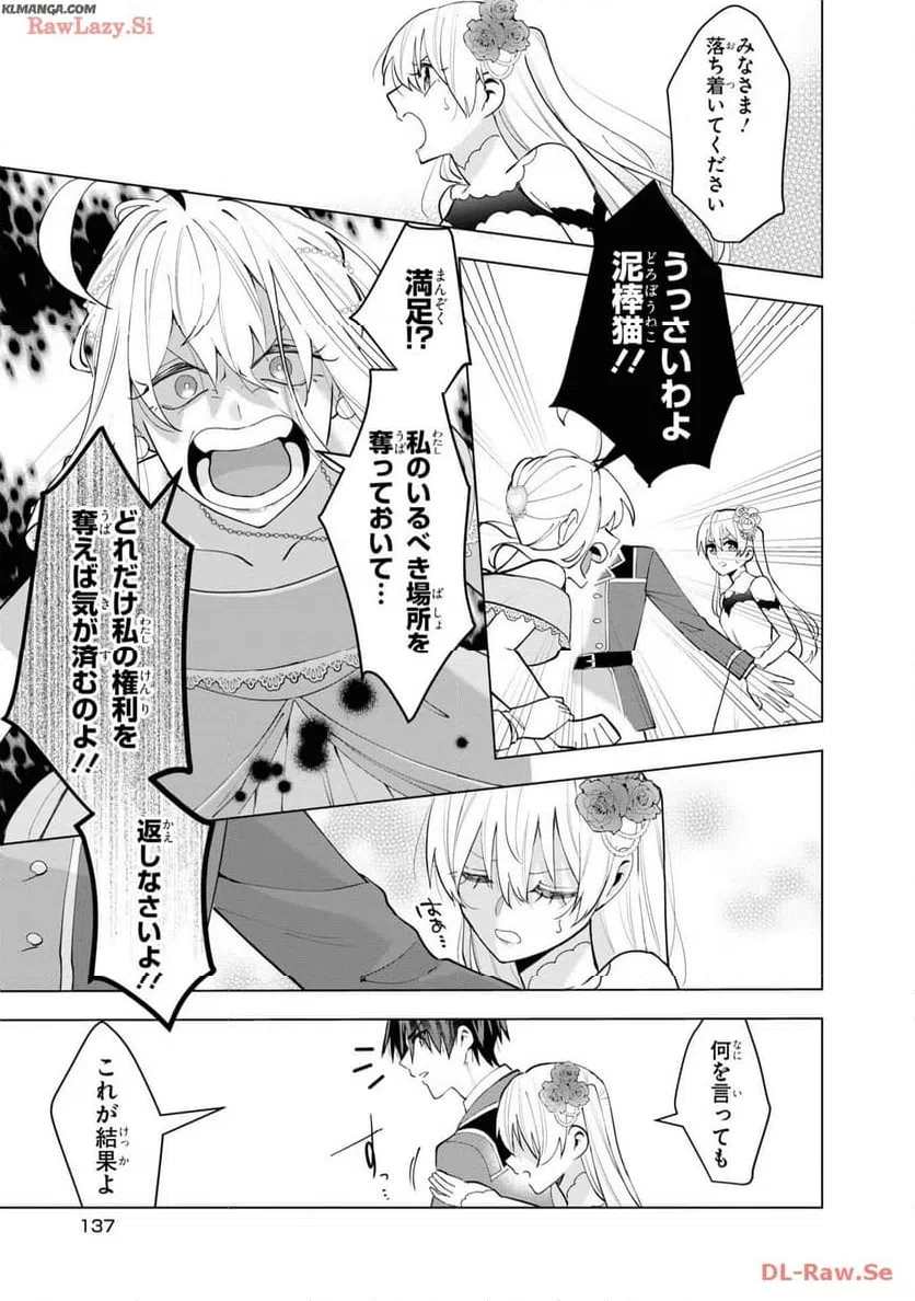 ページ 15 — 第15話
