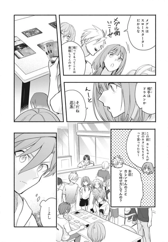 ページ 9 — 第11.2話